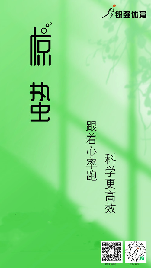 波胆官方网站体育集团提示：今日惊蛰 春风送暖 雷惊百虫